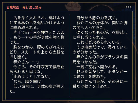 物静かで優しい義兄は、一線を越えたら私を貪って離さない男でした ―亡き姉の夫への十二年の片想い― 立ち読み 9 / 11