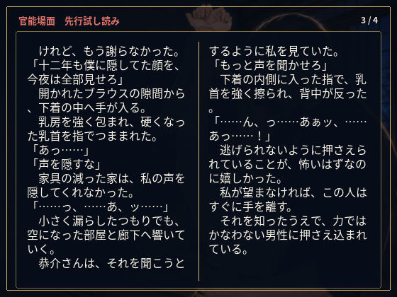 物静かで優しい義兄は、一線を越えたら私を貪って離さない男でした ―亡き姉の夫への十二年の片想い― 立ち読み 10 / 11