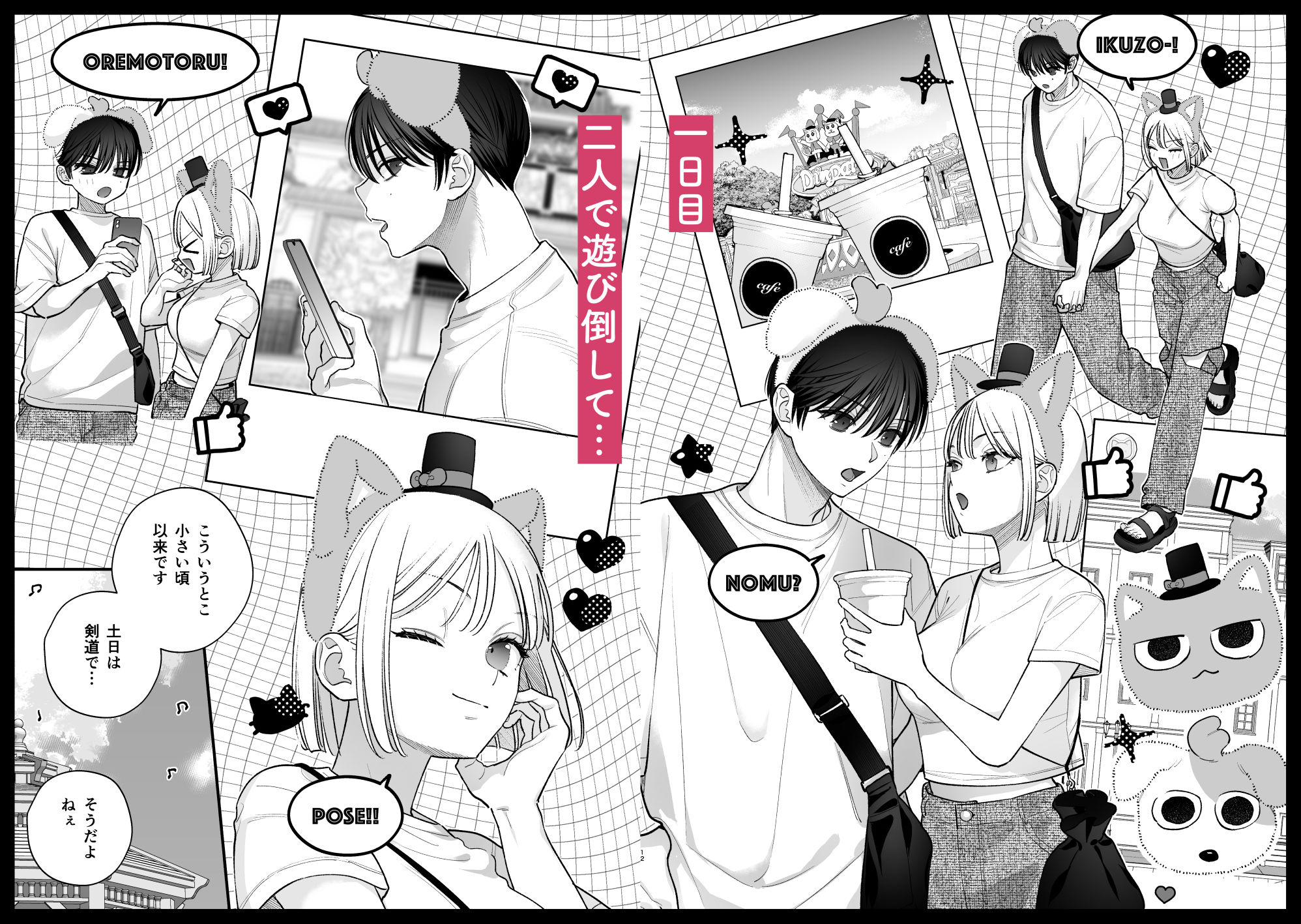 元カレの弟とホテルでい〜っぱいえっちした話 立ち読み 3 / 11