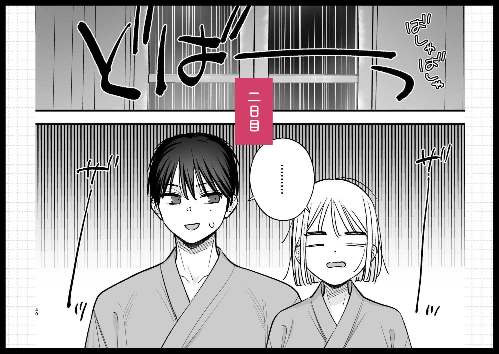 元カレの弟とホテルでい〜っぱいえっちした話 立ち読み 5 / 11
