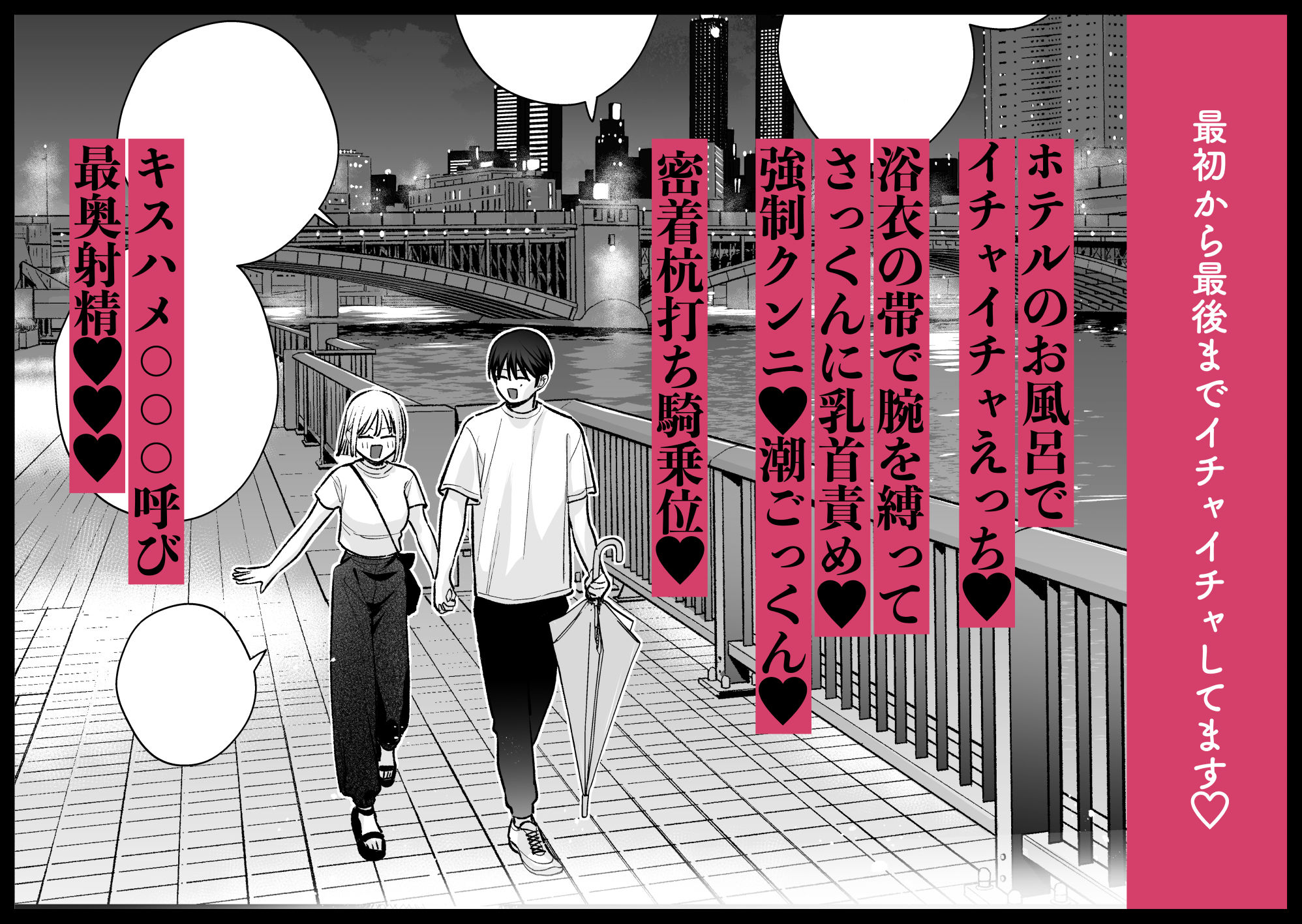 元カレの弟とホテルでい〜っぱいえっちした話 立ち読み 11 / 11