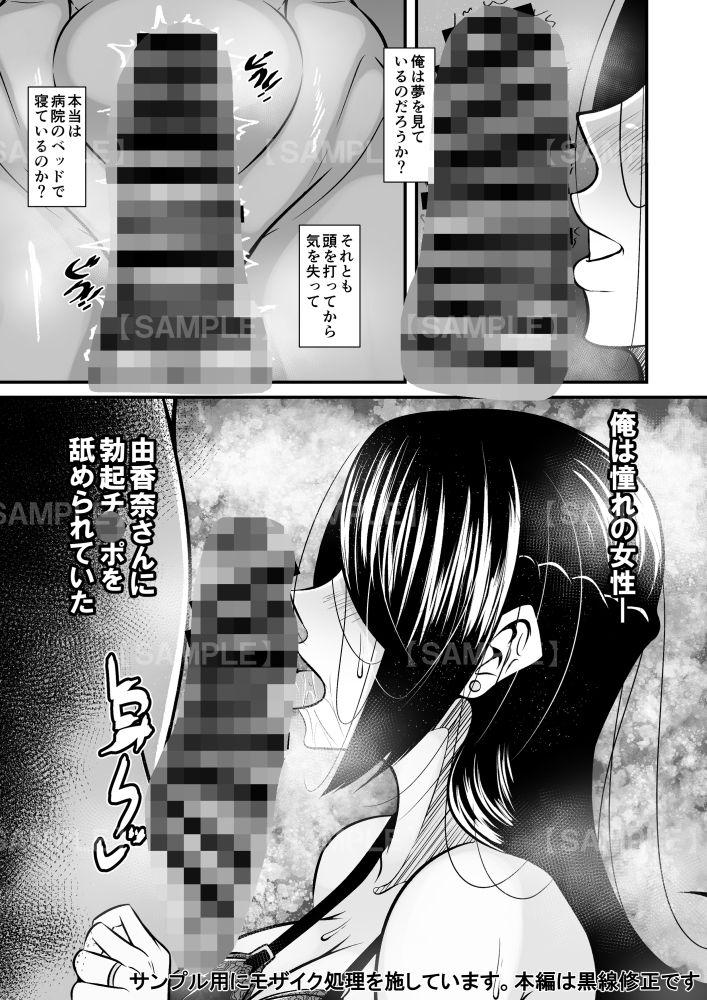 憧れの友母はスケベな熟女 立ち読み 8 / 11