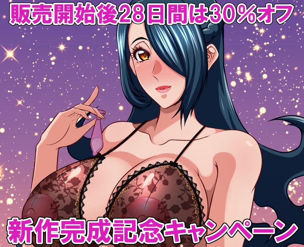 憧れの友母はスケベな熟女 立ち読み 11 / 11