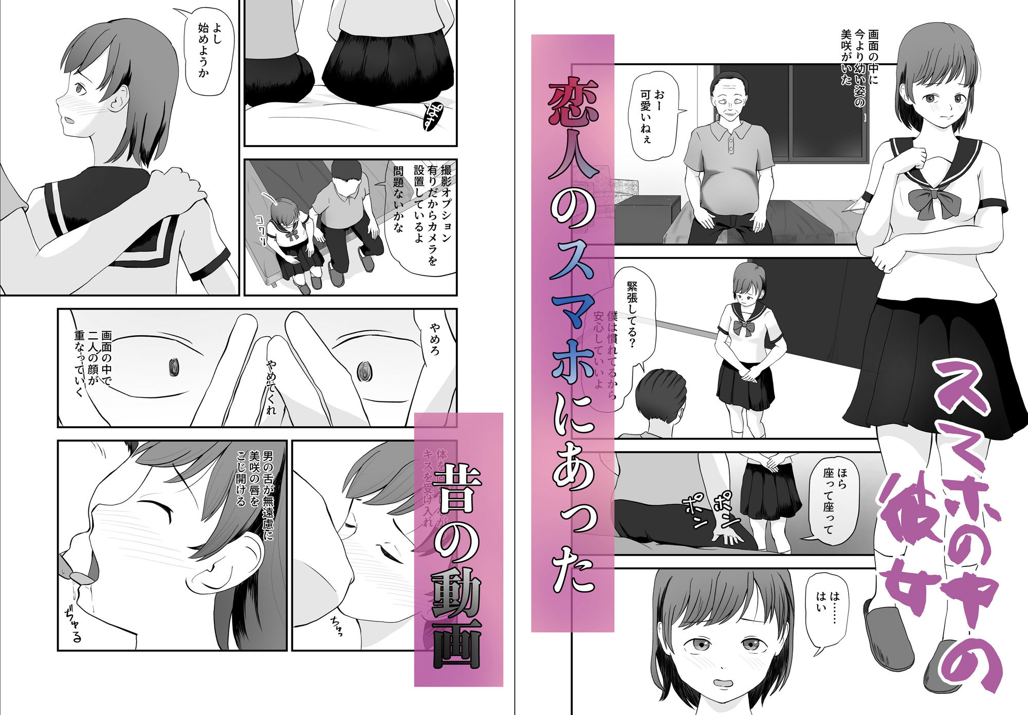 オーソドックスNTR 立ち読み 2 / 7