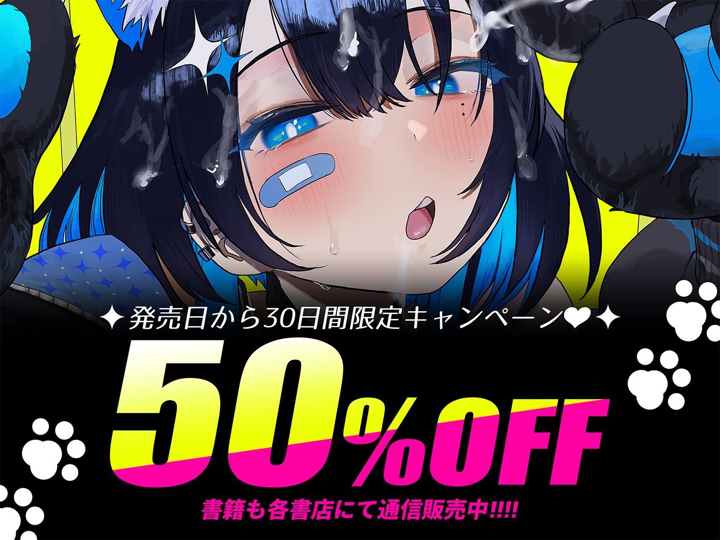 ひくめドリーム！！！！【裏坂ひくめ公式アンソロジー】のサンプル画像 1