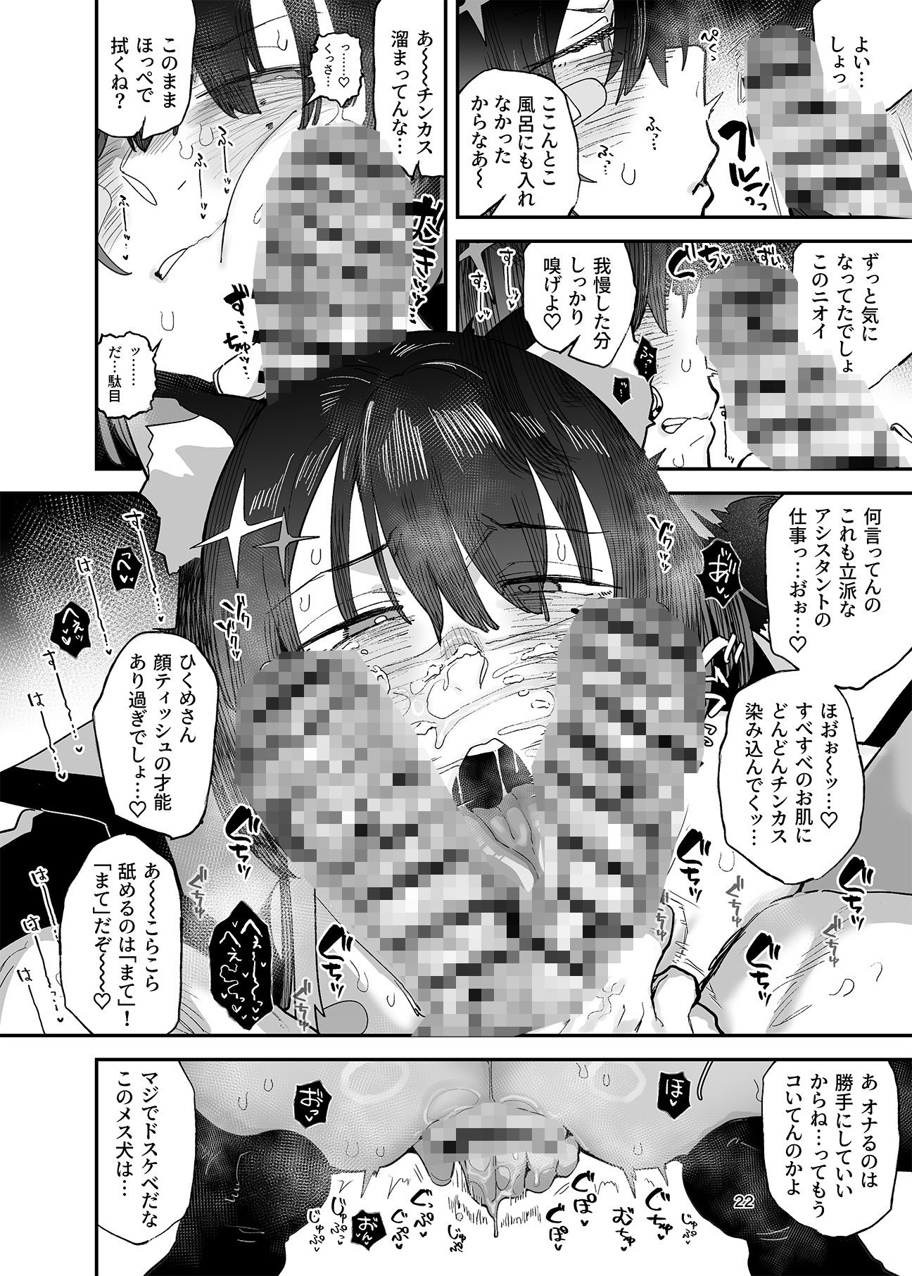 ひくめドリーム！！！！【裏坂ひくめ公式アンソロジー】 立ち読み 9 / 11