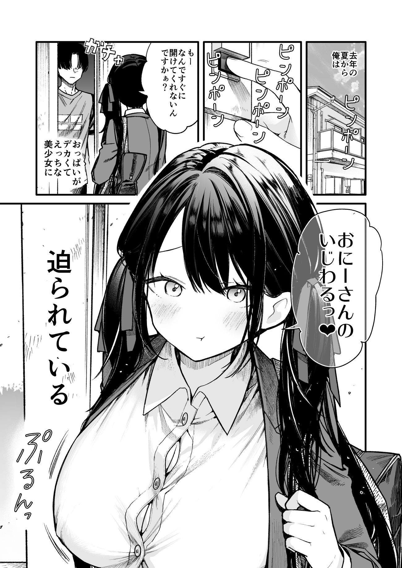 これは詐欺？おっぱいでかすぎ可愛すぎの女の子に迫られえっちのサンプル画像 2