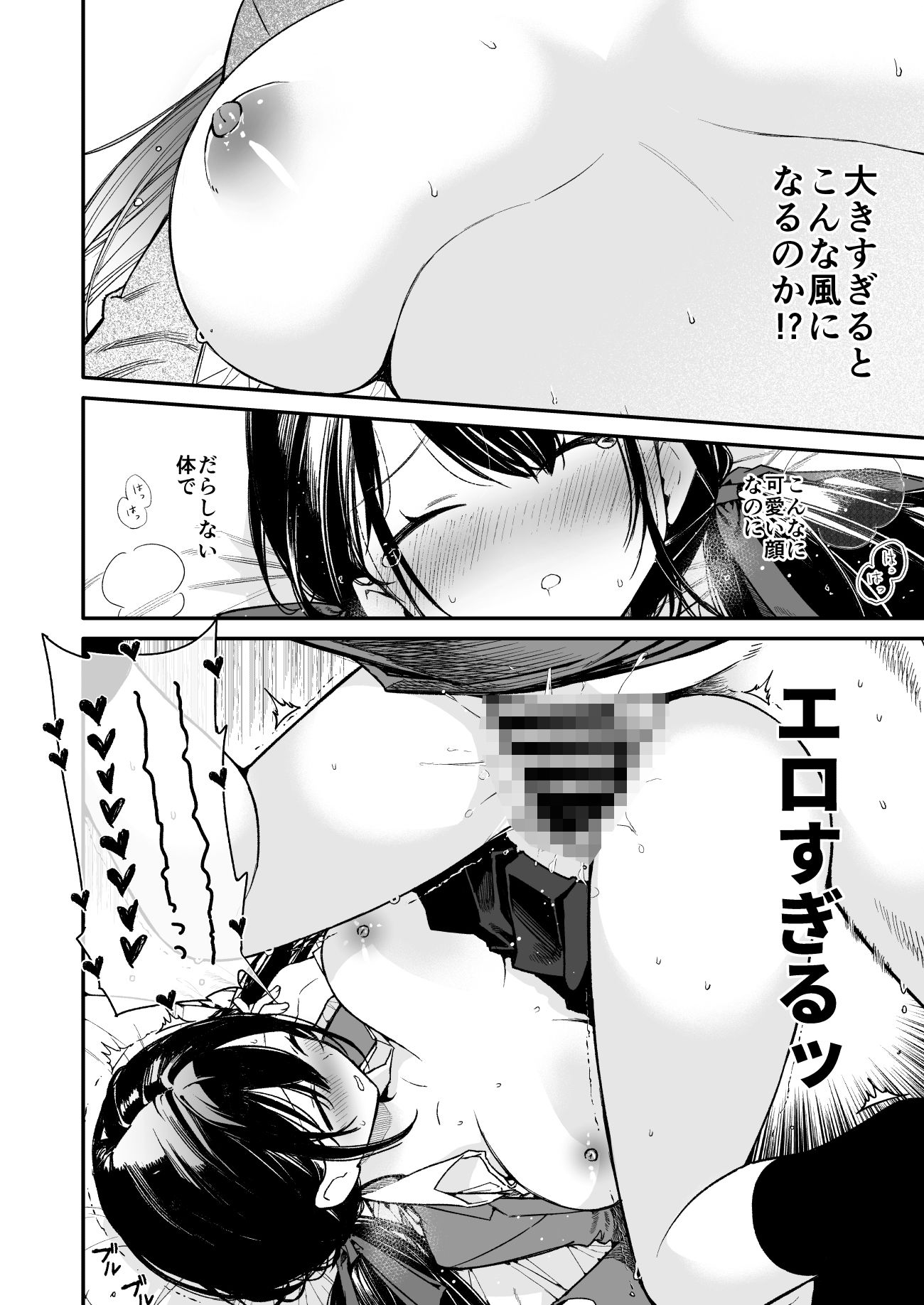 これは詐欺？おっぱいでかすぎ可愛すぎの女の子に迫られえっちのサンプル画像 6