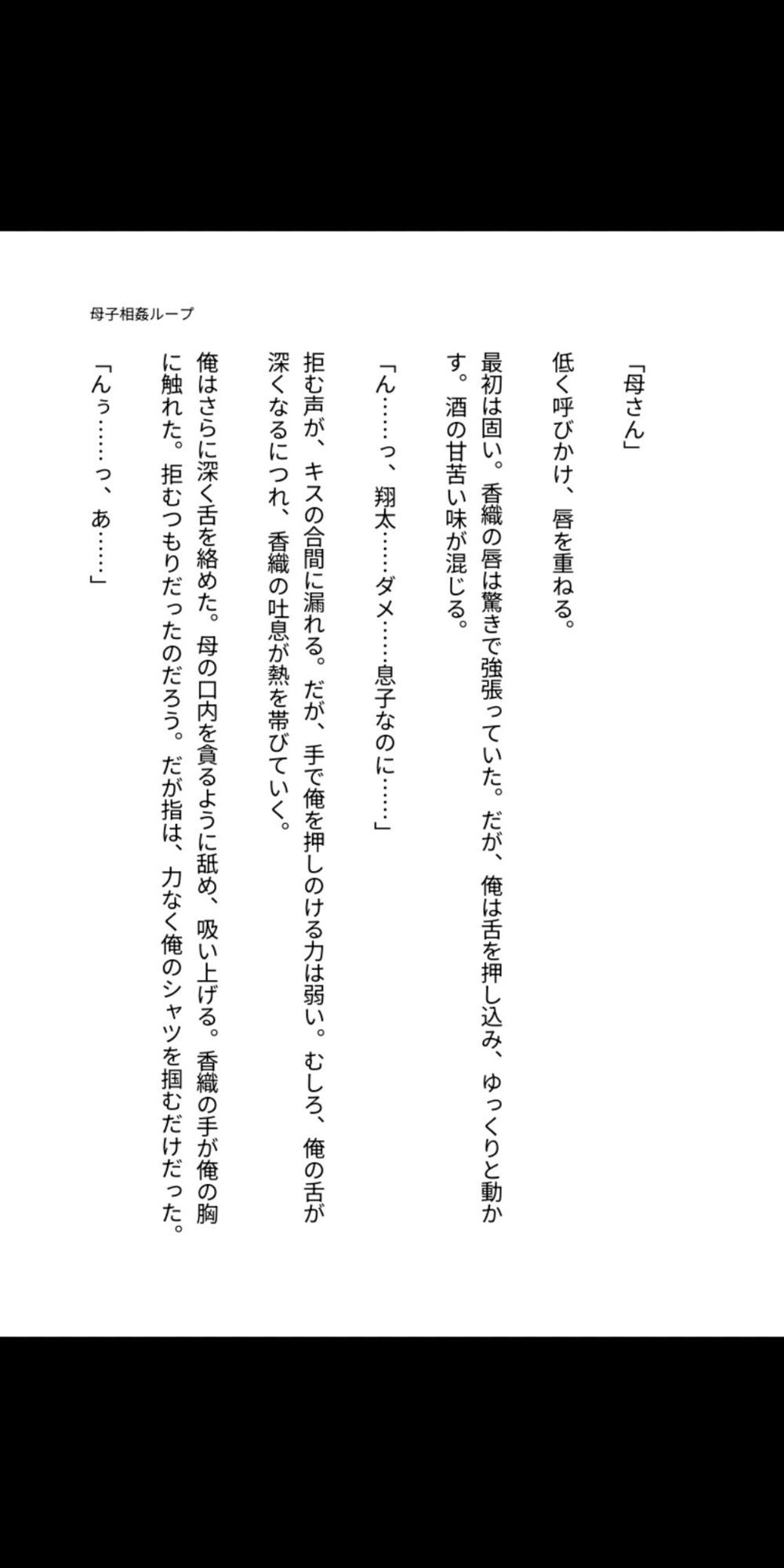 母を孕ませるタイムリープ 〜禁断の母子相姦ループ〜のサンプル画像 6