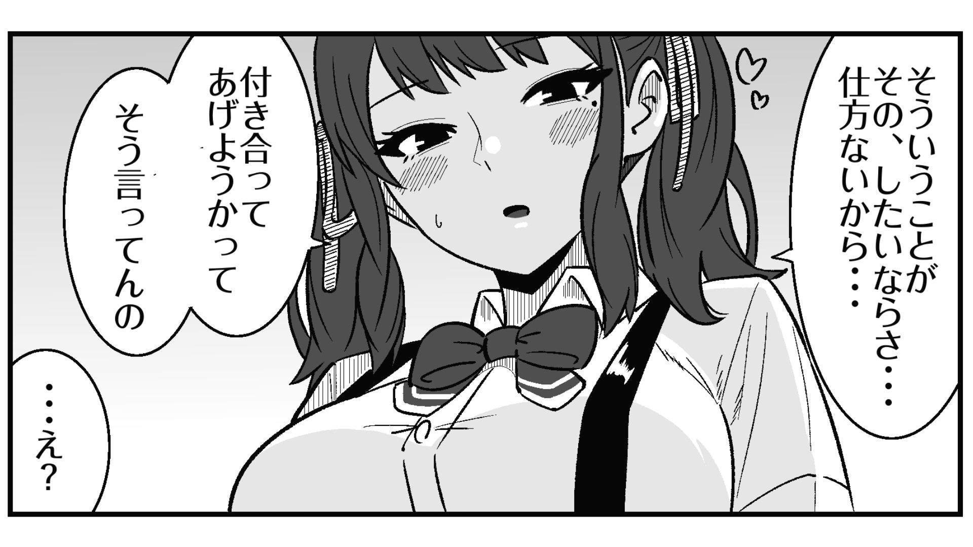 短小包茎の粗チン彼氏に優しい夏色花梨のサンプル画像 1