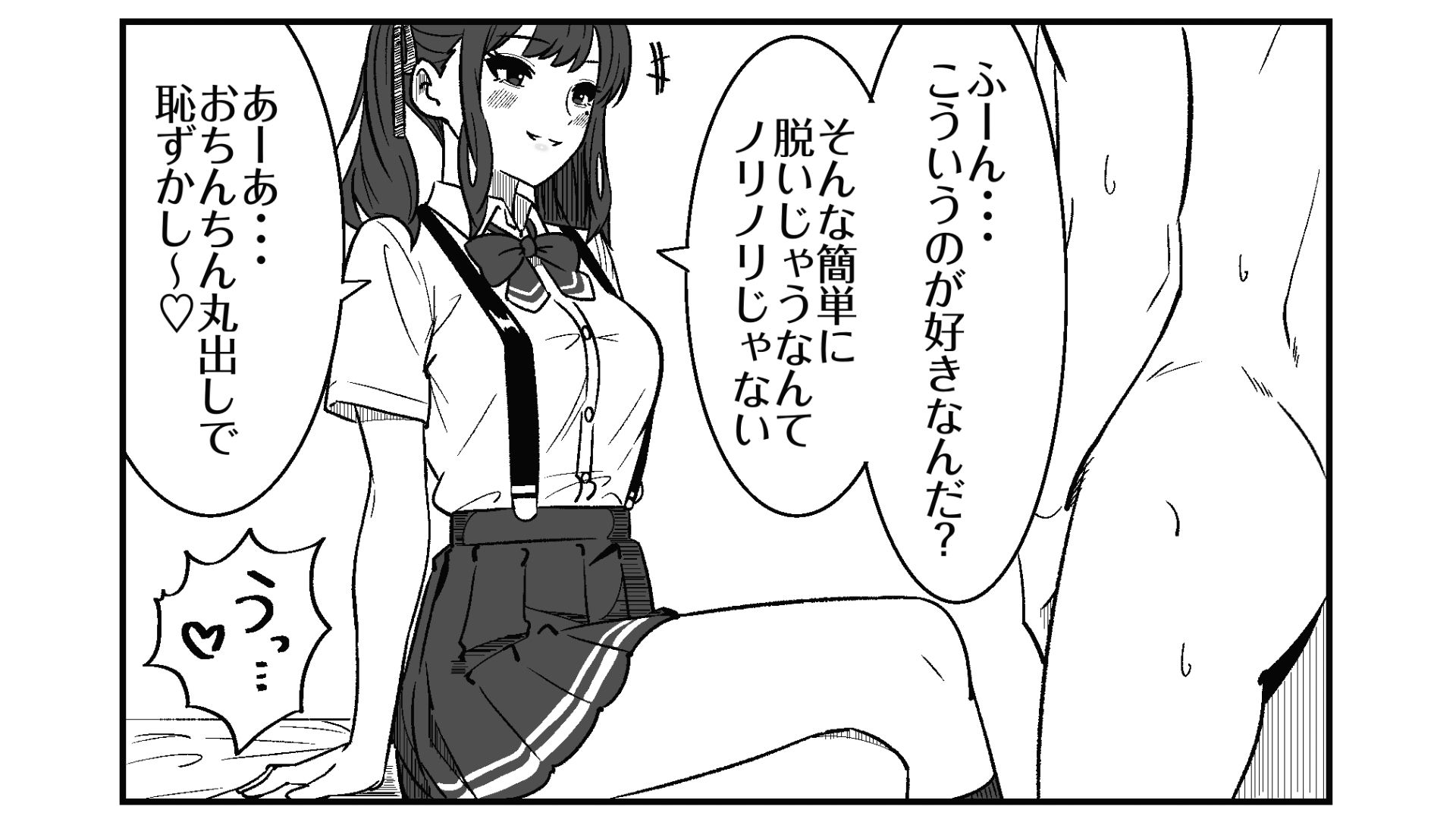 短小包茎の粗チン彼氏に優しい夏色花梨のサンプル画像 2
