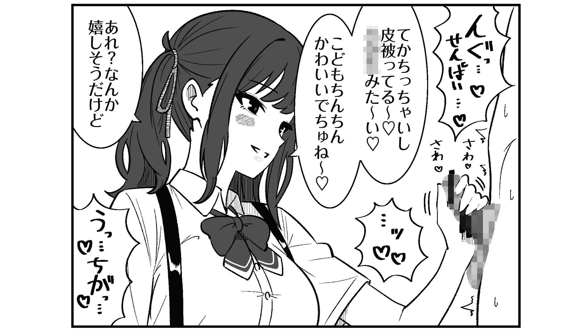 短小包茎の粗チン彼氏に優しい夏色花梨のサンプル画像 3