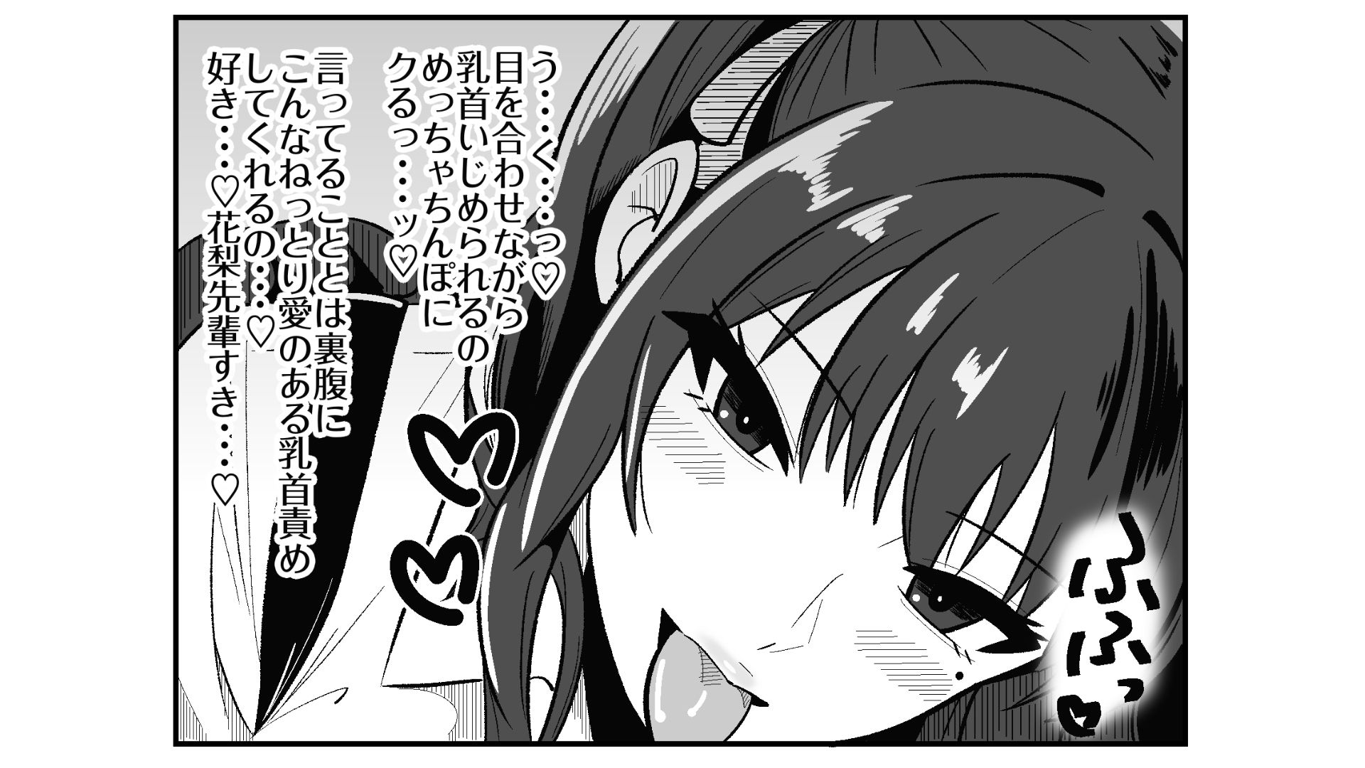 短小包茎の粗チン彼氏に優しい夏色花梨のサンプル画像 6
