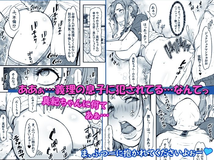 性処理嫁が妊娠したので、じゃー巨乳嫁母でヨロシク 立ち読み 8 / 9