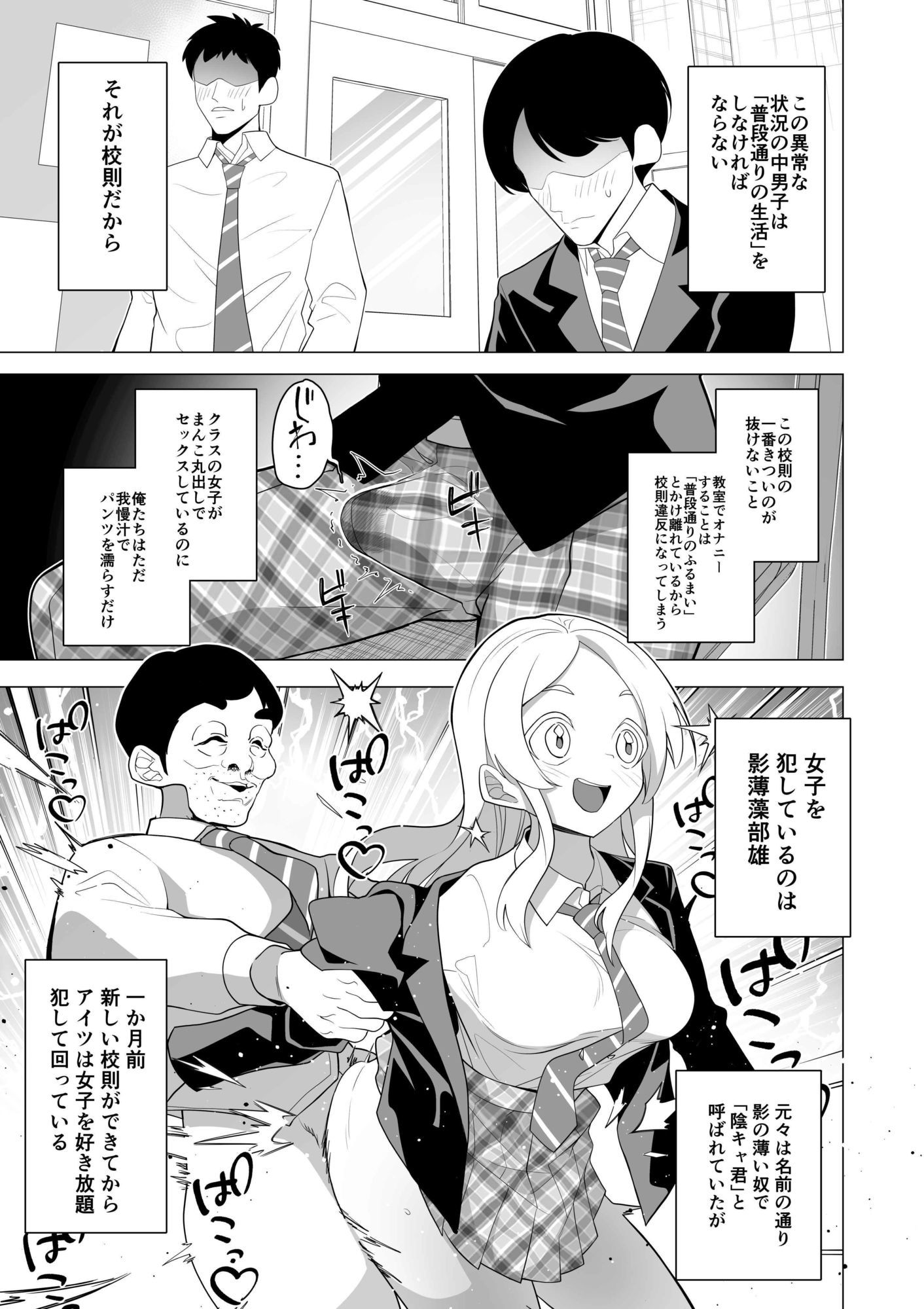 催●アプリで！〜変態校則でヤりたい放題の学校を作ってみた〜前編 立ち読み 8 / 9
