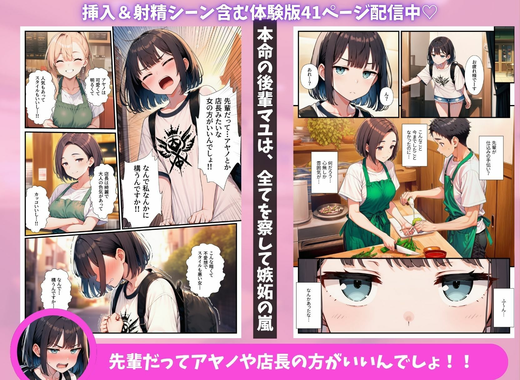 オタクの俺がバイト先でハーレムセックスしまくった話 立ち読み 8 / 11