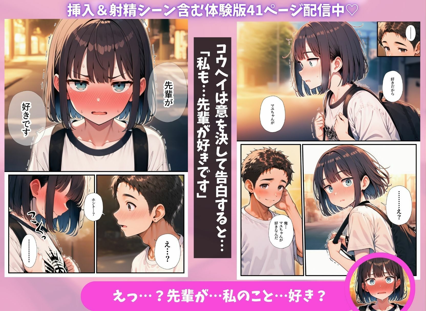 オタクの俺がバイト先でハーレムセックスしまくった話 立ち読み 9 / 11