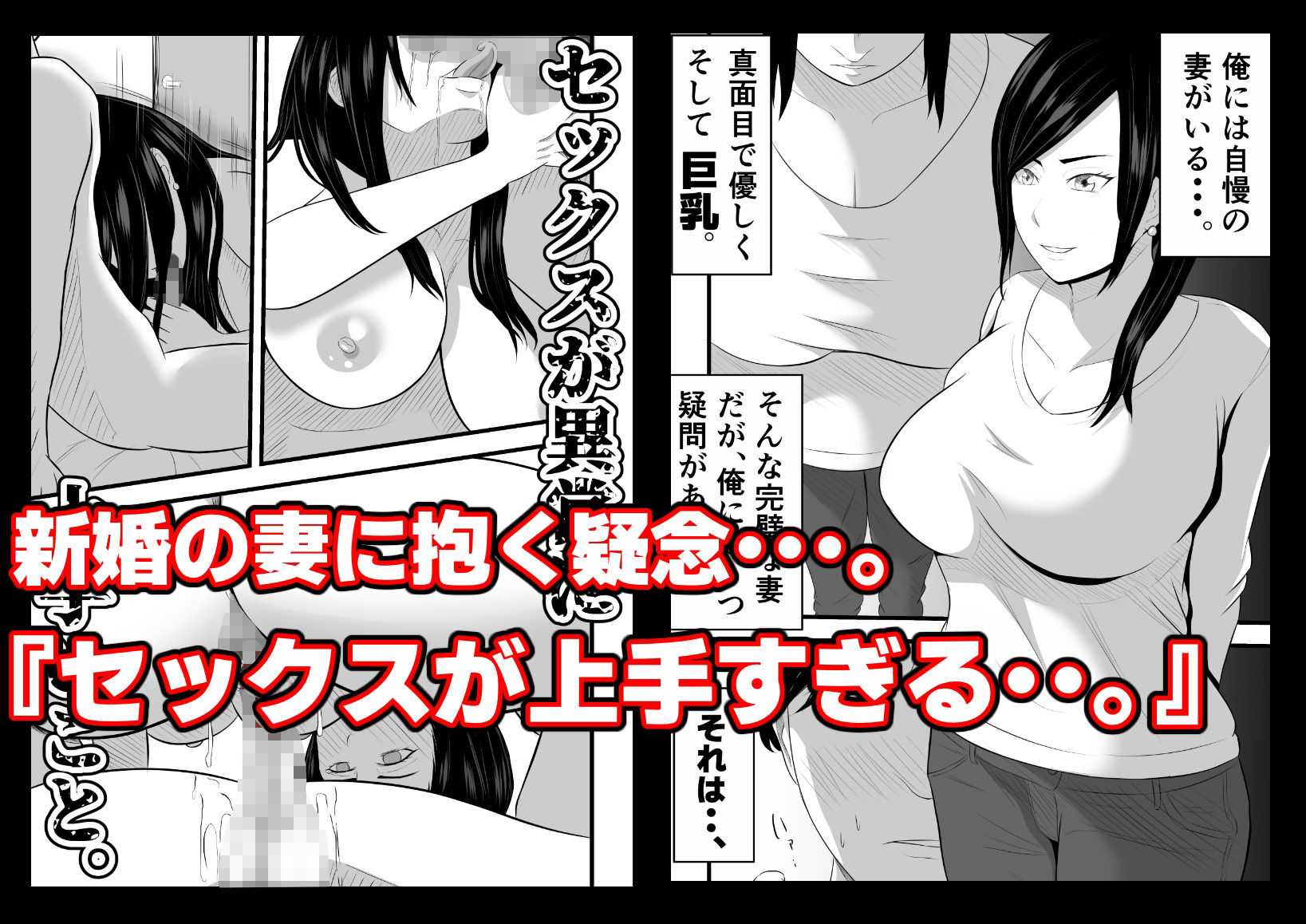 元ヤリサーの妻は複数Pじゃなきゃイケないッ！！ 立ち読み 2 / 11