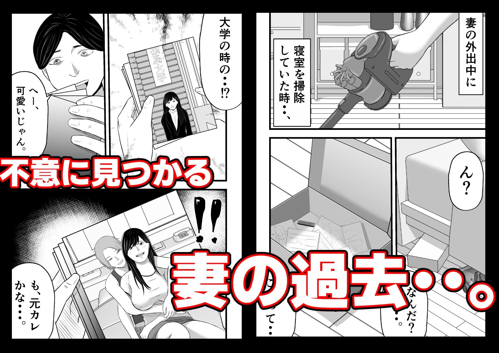 元ヤリサーの妻は複数Pじゃなきゃイケないッ！！ 立ち読み 3 / 11