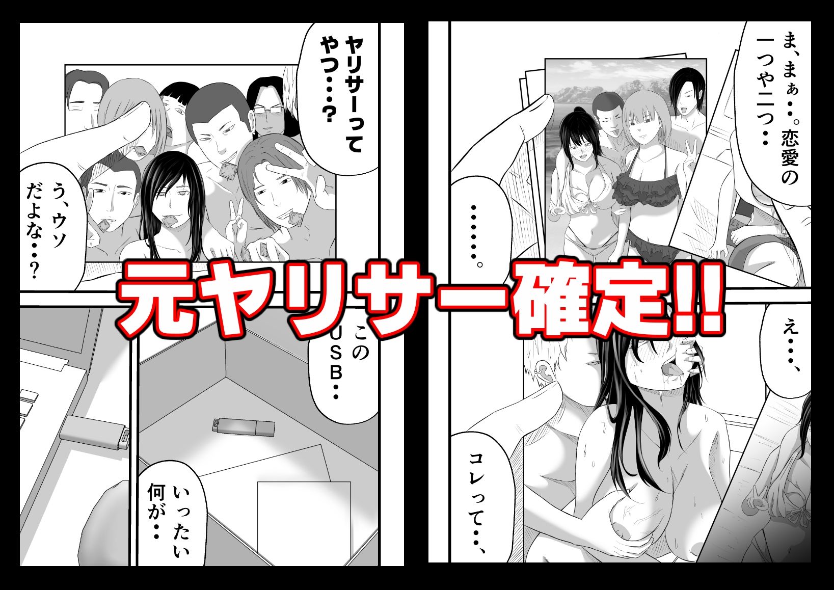 元ヤリサーの妻は複数Pじゃなきゃイケないッ！！ 立ち読み 4 / 11
