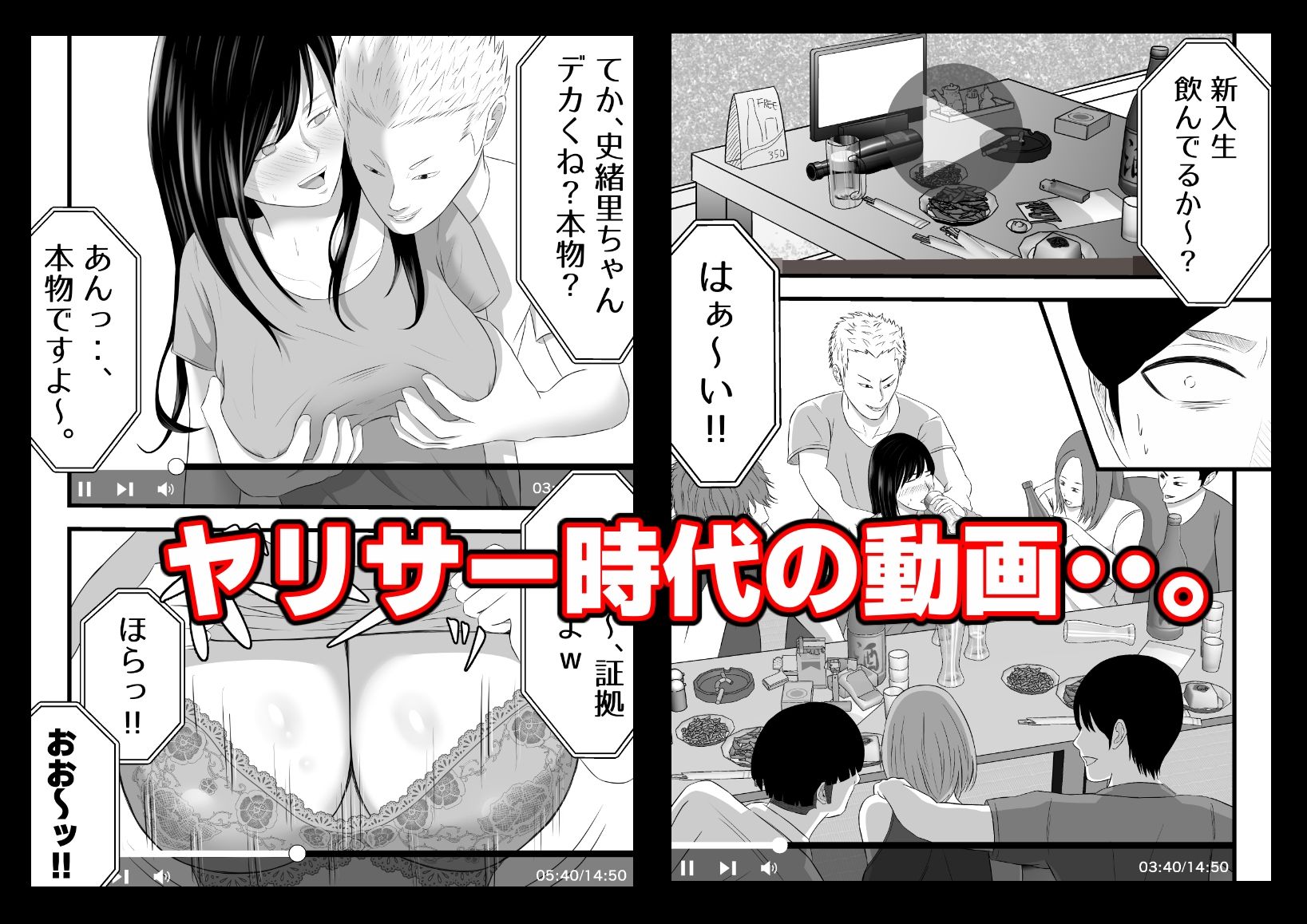 元ヤリサーの妻は複数Pじゃなきゃイケないッ！！ 立ち読み 5 / 11