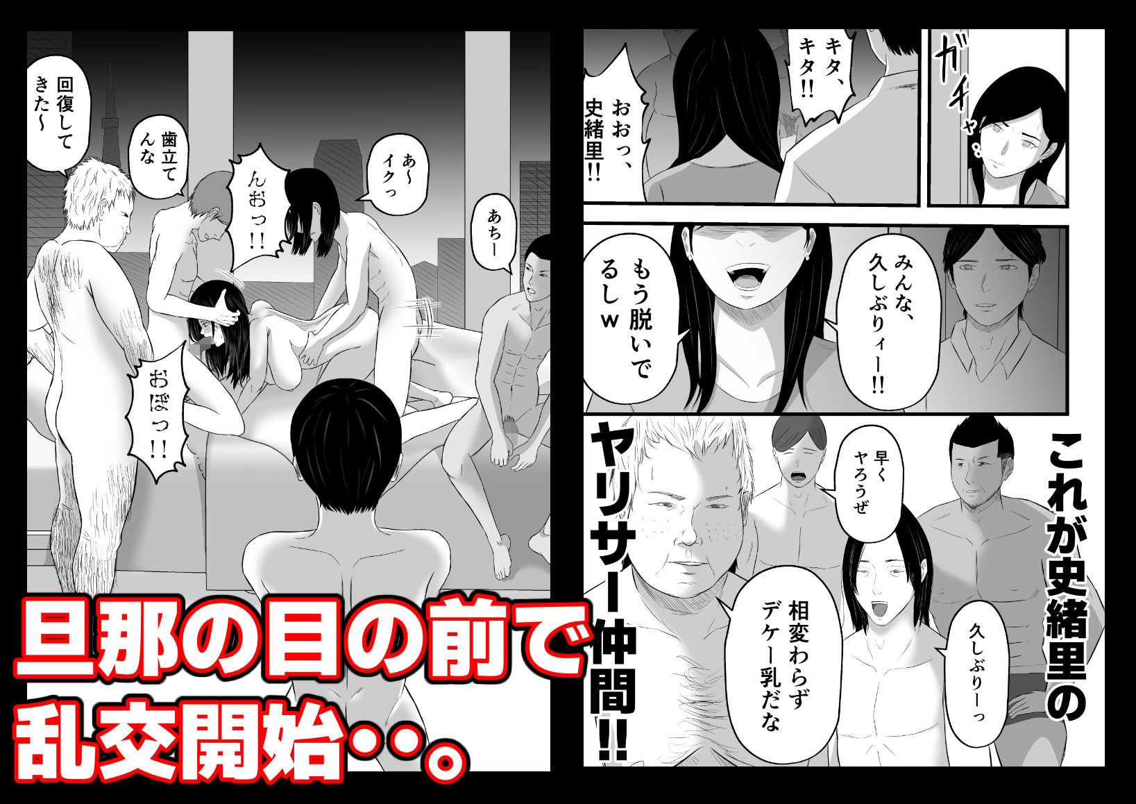 元ヤリサーの妻は複数Pじゃなきゃイケないッ！！ 立ち読み 7 / 11