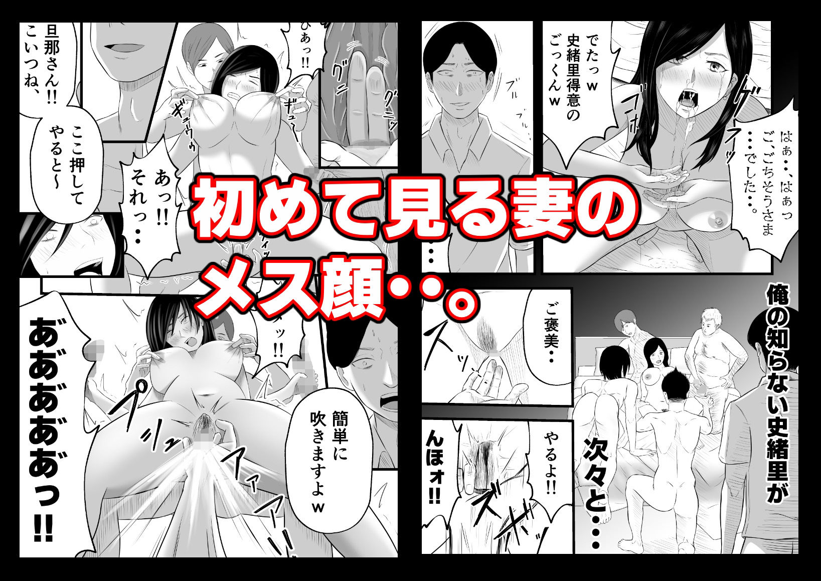 元ヤリサーの妻は複数Pじゃなきゃイケないッ！！ 立ち読み 8 / 11