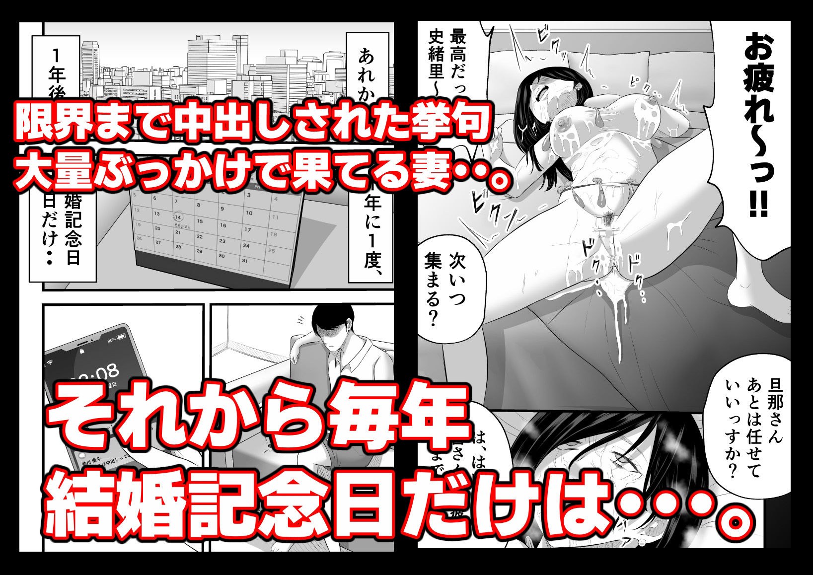 元ヤリサーの妻は複数Pじゃなきゃイケないッ！！ 立ち読み 11 / 11