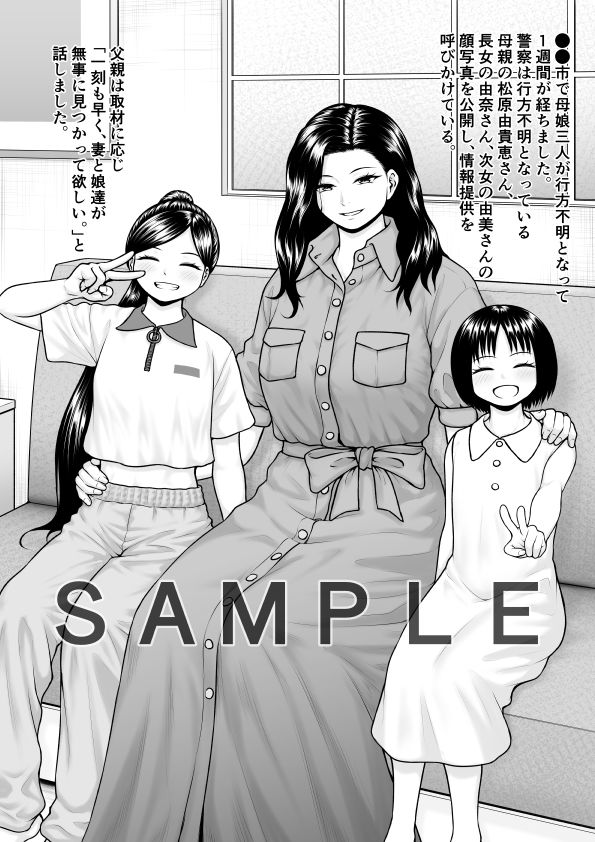 刑場娼館3 立ち読み 3 / 4