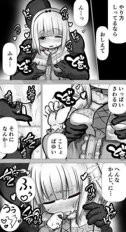 恋するメイド◯ゴン -イチャラブ系総集編- 立ち読み 9 / 10