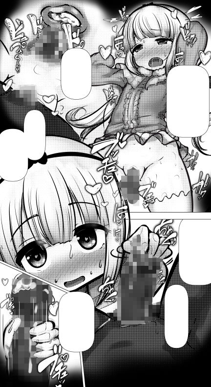 恋するメイド◯ゴン -イチャラブ系総集編- 立ち読み 10 / 10