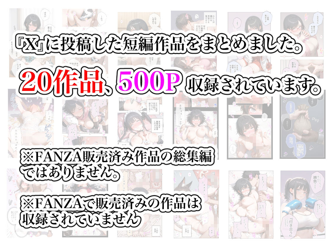 ステーキくん短編集 〜わたしたち、玩具ですか?〜のサンプル画像 1