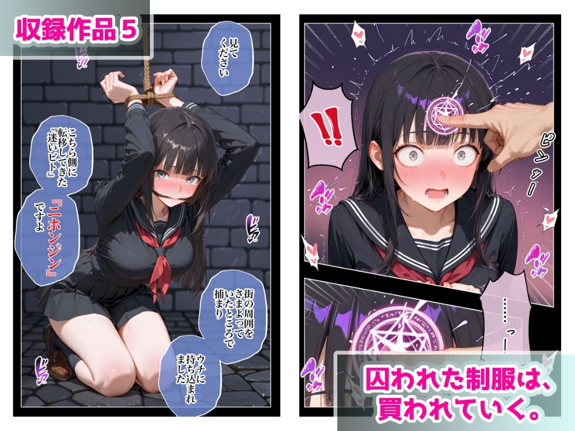 ステーキくん短編集 〜わたしたち、玩具ですか?〜のサンプル画像 6