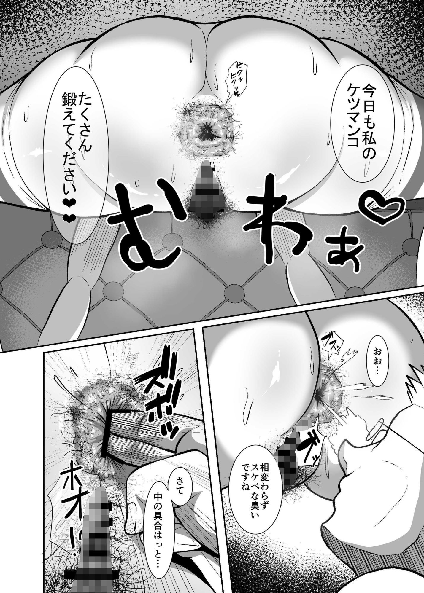花海佑芽ケツ穴強化訓練2 立ち読み 7 / 7