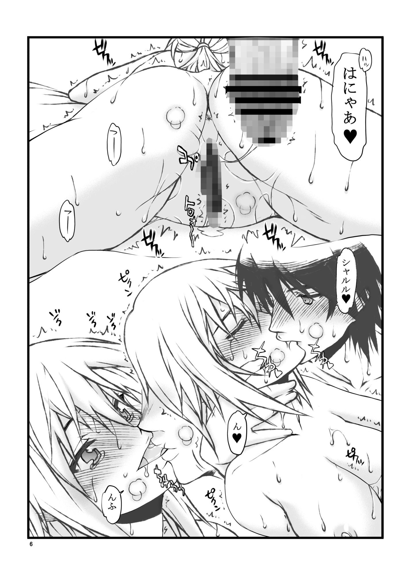 IF02 立ち読み 2 / 7