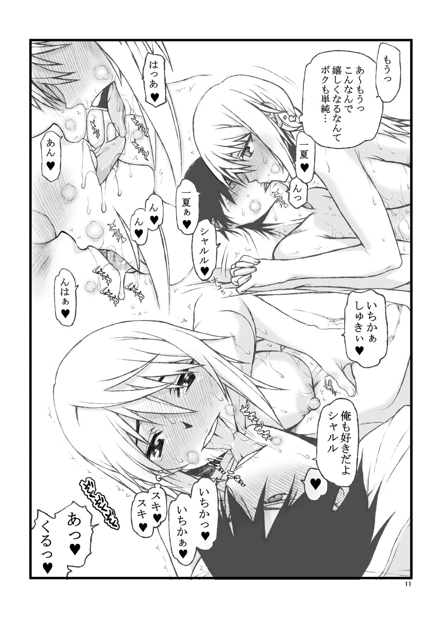 IF02 立ち読み 7 / 7