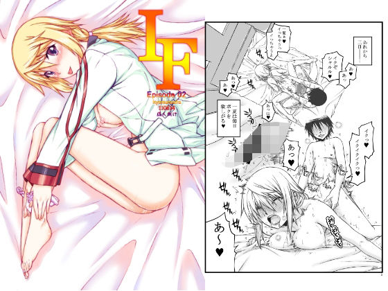 IF02 の公式サムネイル
