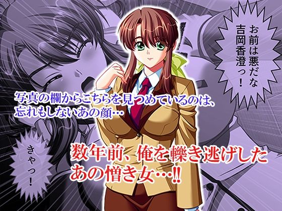 性義執行!牝教師、処される。 7巻 立ち読み 8 / 10