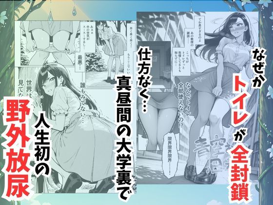 青空おしっこ日和 立ち読み 2 / 7