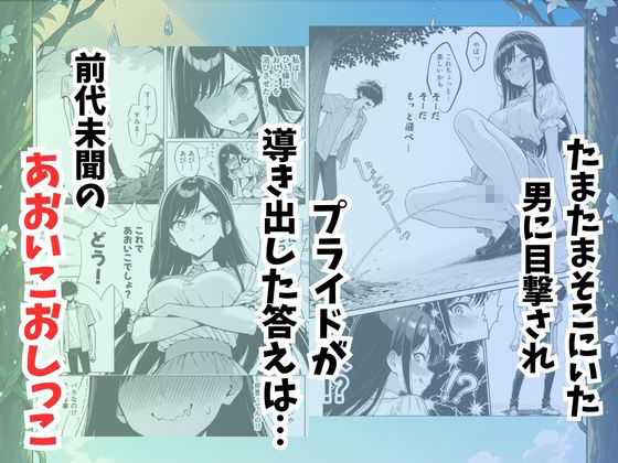 青空おしっこ日和 立ち読み 3 / 7