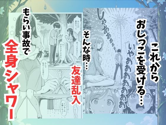 青空おしっこ日和 立ち読み 4 / 7