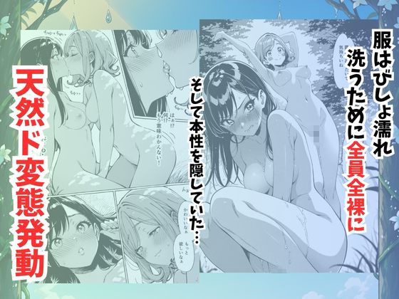 青空おしっこ日和 立ち読み 5 / 7