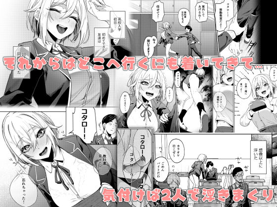 26歳Iカップが10年留年して女子校生やってちゃダメですか? 立ち読み 5 / 7
