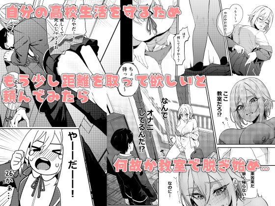 26歳Iカップが10年留年して女子校生やってちゃダメですか? 立ち読み 6 / 7