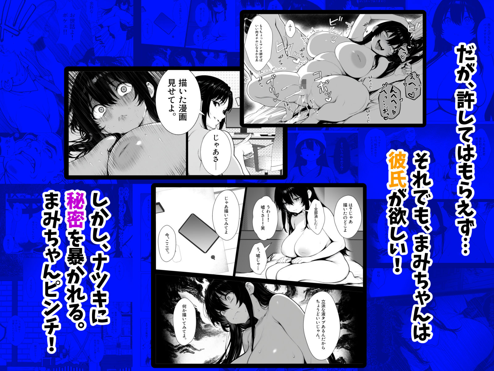 まみちゃんの口は災いの元〜性悪だけど彼氏が欲しい!チビ巨乳JDが無様にオナホ堕ちする話〜【一気読み版】のサンプル画像 6