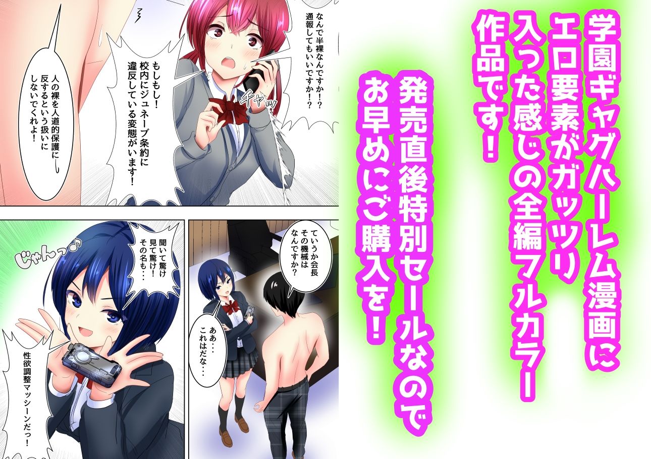 乳首を女子達にいじられるしハーレムエッチ中出ししちゃう話 立ち読み 11 / 11