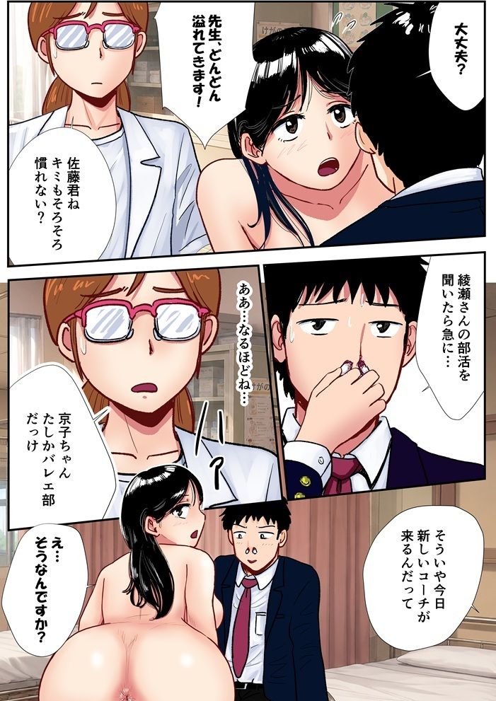 【フルカラー】宗教上の理由で全裸の女子校生がバレエ部コーチに責められる話のサンプル画像 4