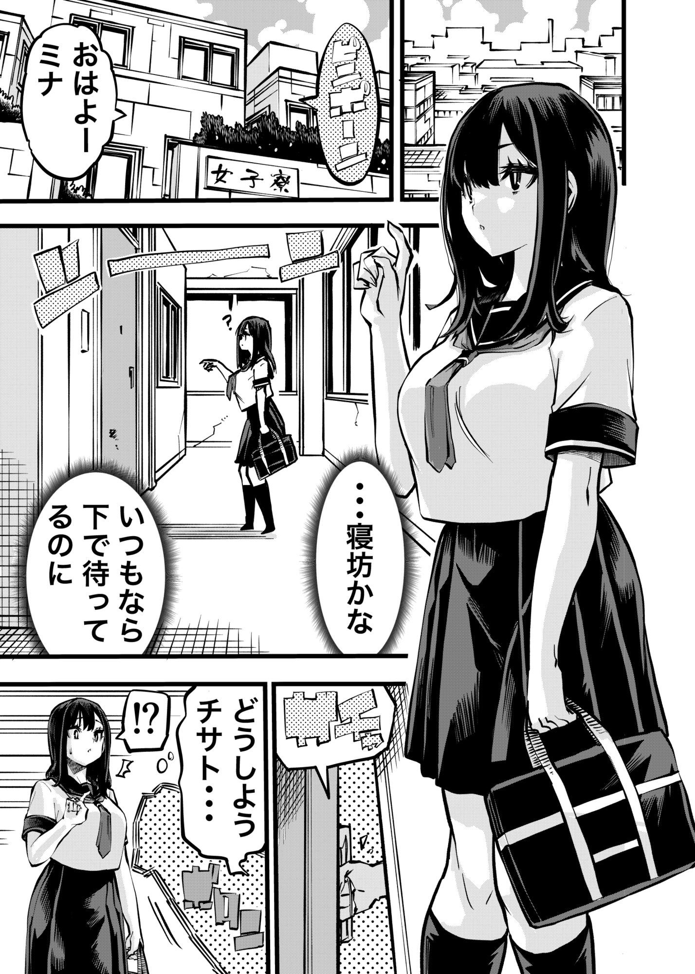 ちんたま娘 立ち読み 2 / 8