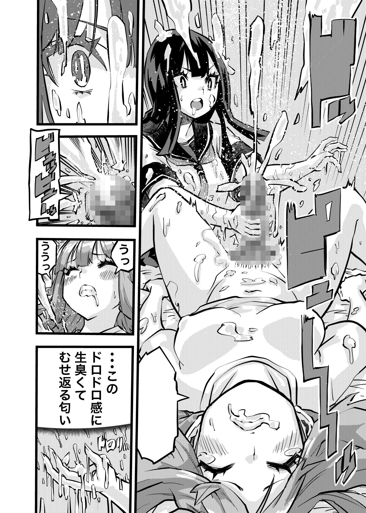ちんたま娘 立ち読み 5 / 8