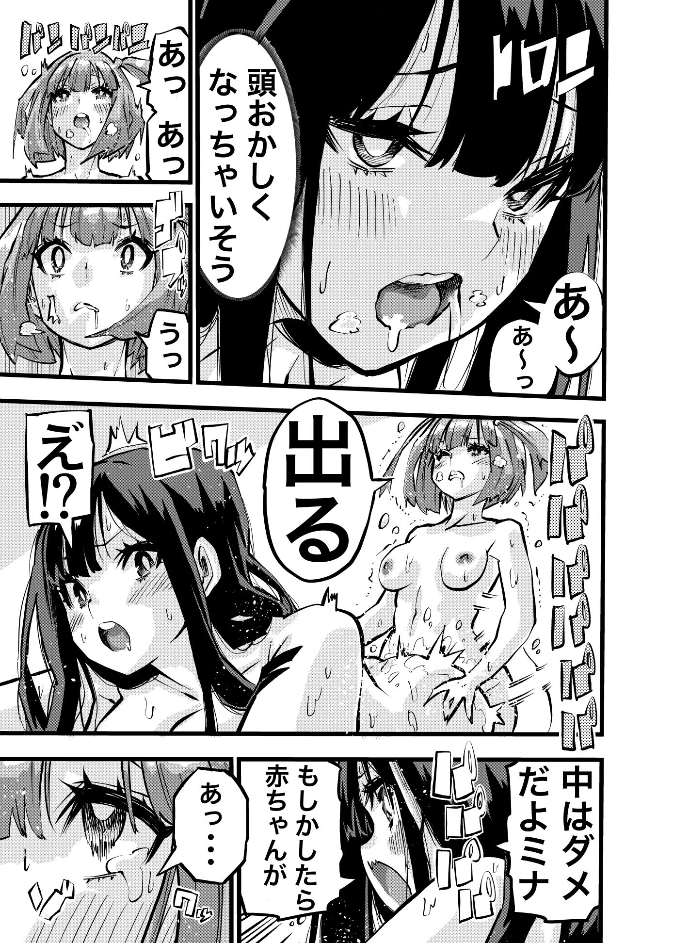 ちんたま娘 立ち読み 7 / 8